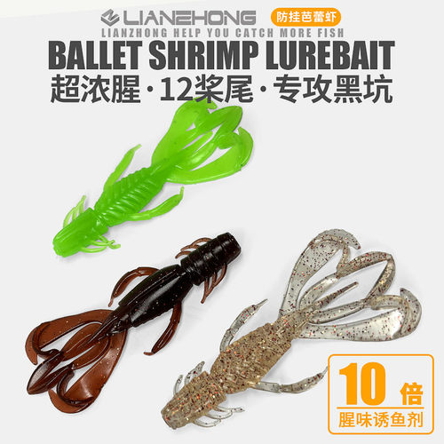 芭蕾虾蝶舞浮水路亚软饵TPE材质