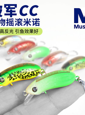 路亚饵CC3540缓沉沉水小米诺溪流钓军鲈鱼翘嘴下潜假饵摇滚小胖子