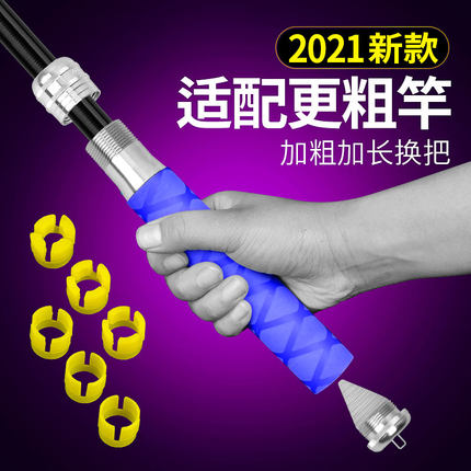 多功能钓鱼杆万能把 鱼竿加长改装换手把手柄通用 一竿变多竿用节