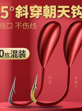 新式高级朝天钩正品金海夕45度朝天钩七星漂传统钓3678号精品鱼钩