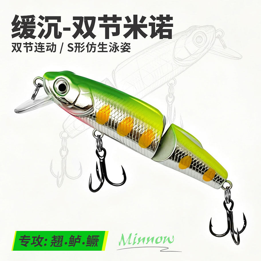 缓沉水米诺路亚饵短尾多节3.8克中上水层钓红眼翘嘴鲈马口鳜假饵 - 实物图
