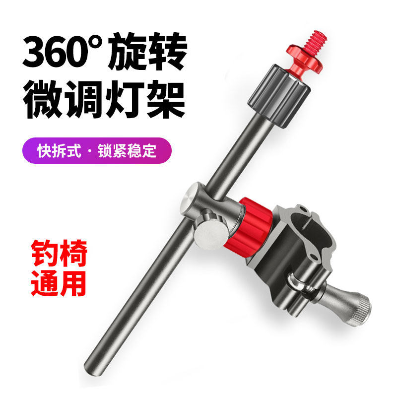 钓椅饵盘架钓椅配件欧式图片
