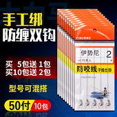 大力马子线双钩成品纯手工绑好 防缠绕有倒刺 伊势尼伊豆鱼钩套装