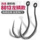 路亚倒钓钩泥鳅钩8013wacky8003改良钩鳜梭鲈鱼翘嘴软饵虫钩超滑