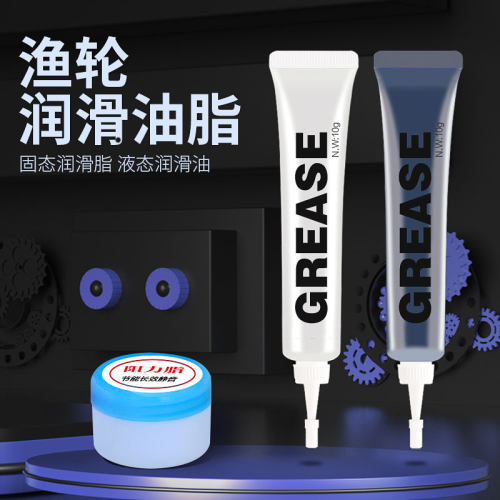 渔轮油渔轮保养专用油纺车轮鼓轮路亚水滴轮筏轮保养油润滑脂套装 - 封面