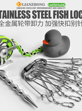 连中路亚活鱼扣送收纳袋