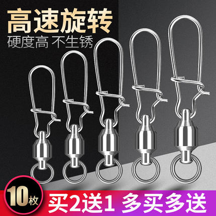 路亚增强别针轴承转环海钓鱼快速连接器8字环连接扣巨物强力抛竿