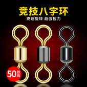 钓鱼八字环8字环连接器强拉力快速双色散套装 大物转环巨物不锈钢