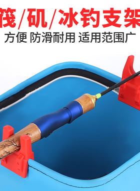 新款筏钓支架矶钓冰钓支架