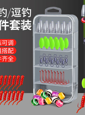 路亚逗钓拖钓卡罗德州钓组配件