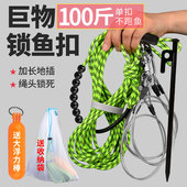 不锈钢鱼扣鱼锁活鱼扣大号大物锁鱼器便携路亚大青鱼巨物拴鱼绳串