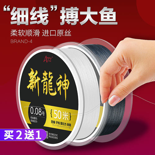 大力马鱼线子线正品超细pe线防咬
