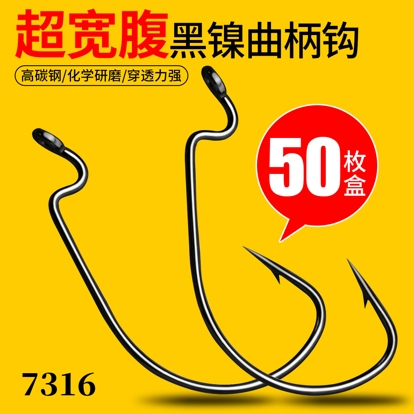 超宽腹曲柄钩宽幅曲柄钩路亚鱼钩图片