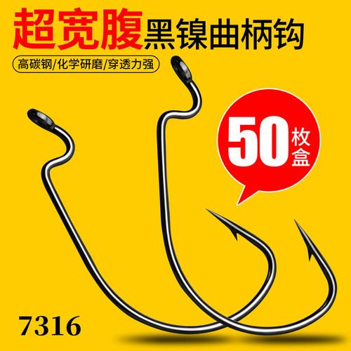 超宽腹曲柄钩宽幅曲柄钩路亚鱼钩