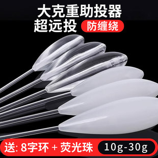 新型防缠绕缓沉助投器远投路亚浮沉水二代助投器大克重飞蝇泥鳅钩