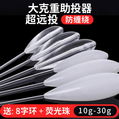 新型防缠绕缓沉助投器远投