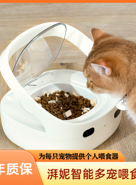 【智能防抢食】湃妮宠物芯片自动喂食器猫咪狗狗专用多宠精准喂食
