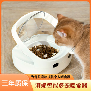 湃妮宠物芯片自动喂食器猫咪狗狗专用多宠精准喂食 智能防抢食