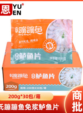 何氏蹦蹦鱼快煮鲈鱼片200g冷冻新鲜免浆鱼片酸菜鱼水煮鱼火锅食材