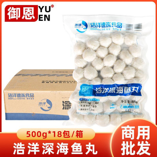 整箱浩洋深海鱼丸关东煮丸食品冷冻半成品商用火锅麻辣烫速冻食材