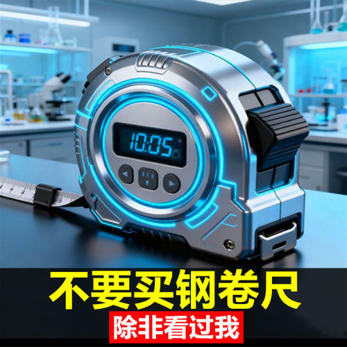 新型卷尺5米加厚加硬十大名牌品牌永不生锈国家一级精度7高级尺子