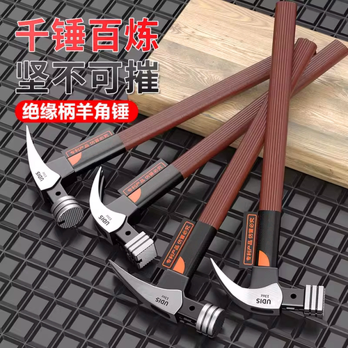 【磁吸绝缘柄】耐砸不掉头