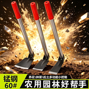 小型军功锄头锰钢一体除草锄草专用军工进口四川老式农村用挖笋锄