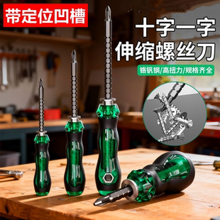 二合一高强度一字十字花大号快速强磁日本进口小平口全套短螺丝刀