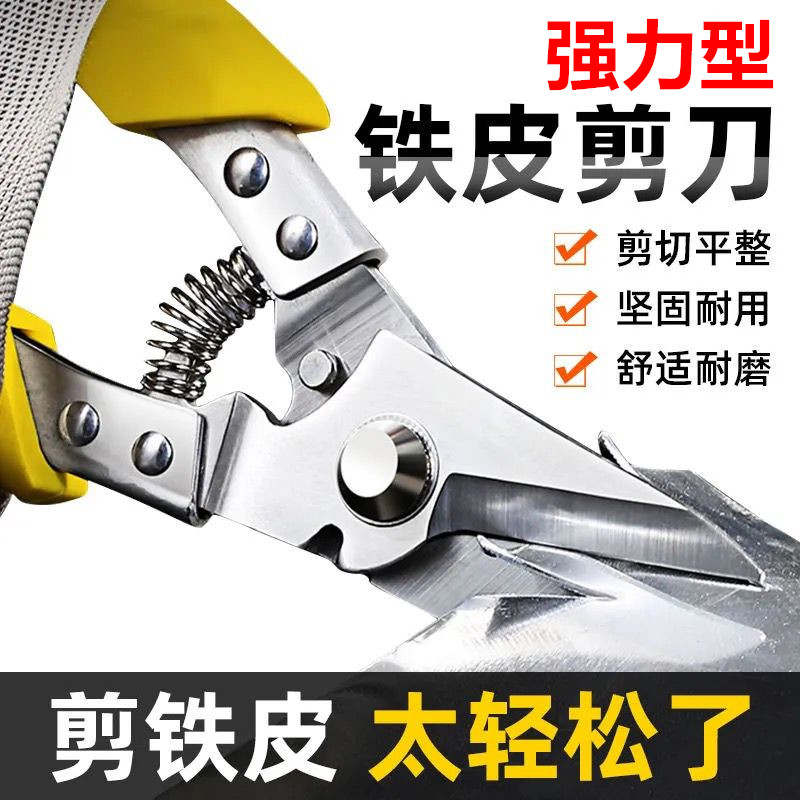 강력한 철 시트 가위 철 와이어 알루미늄 플레이트 통합 천장 산업용 가위 스테인레스 스틸 용골 알루미늄 버클 플레이트 특수 대형 가위