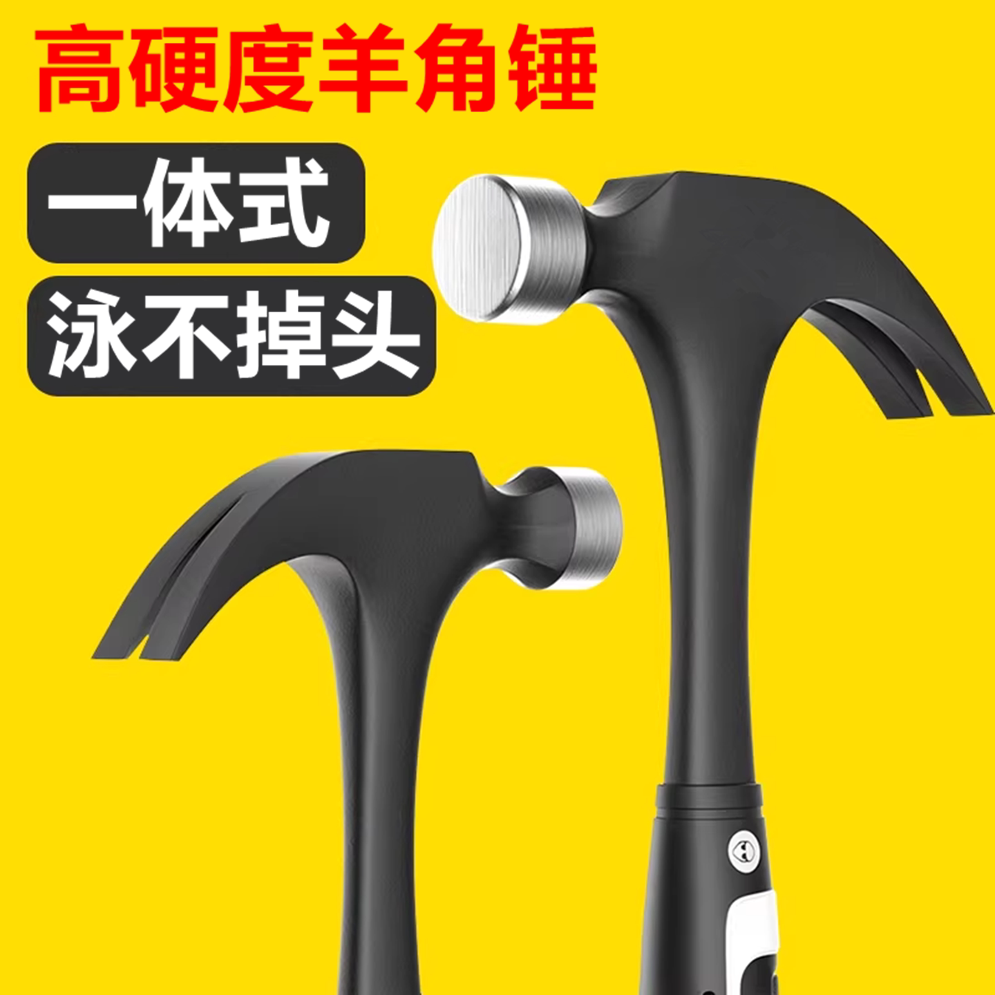 高锰钢羊角锤一体式成型铁锤大号木柄把木工专用锤头钨钢特硬锤子图片