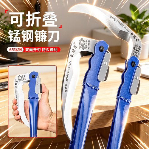特钢新型小镰刀高硬度锋利特殊钢割油菜神器开荒除草刀割草专用刀