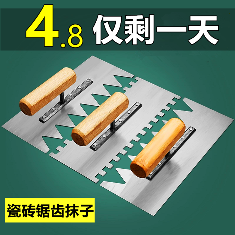 瓦工带齿刮灰专用粉墙图片