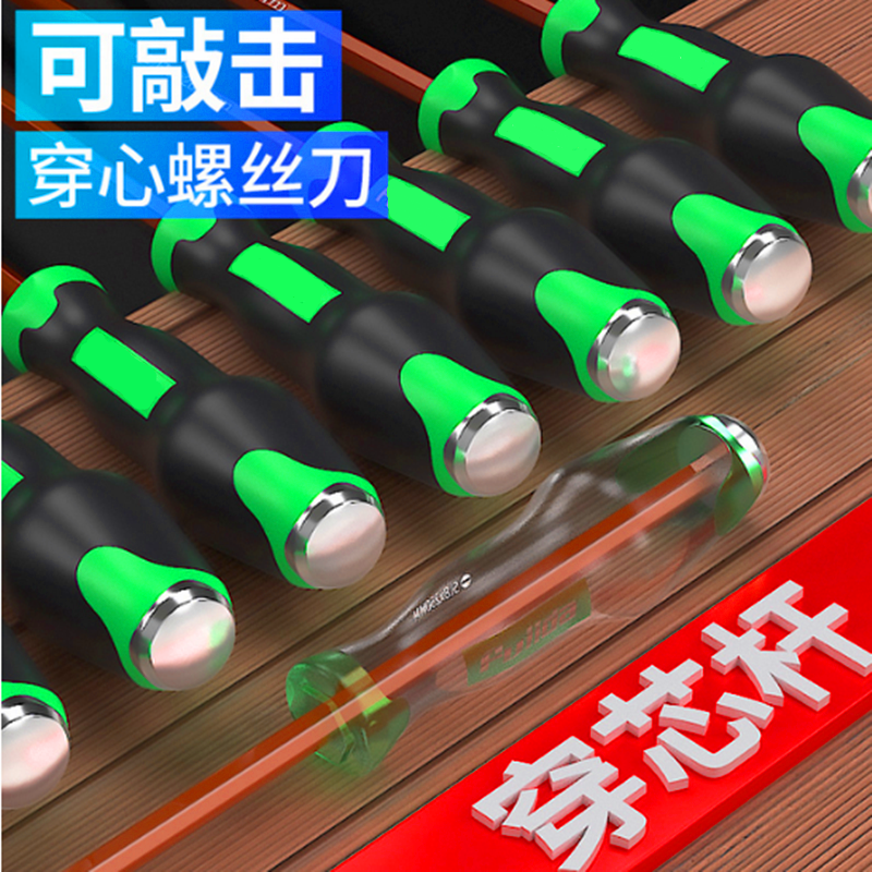 高硬度穿心一字型十字口强磁小平口日本进口钢大号全套螺丝刀大全