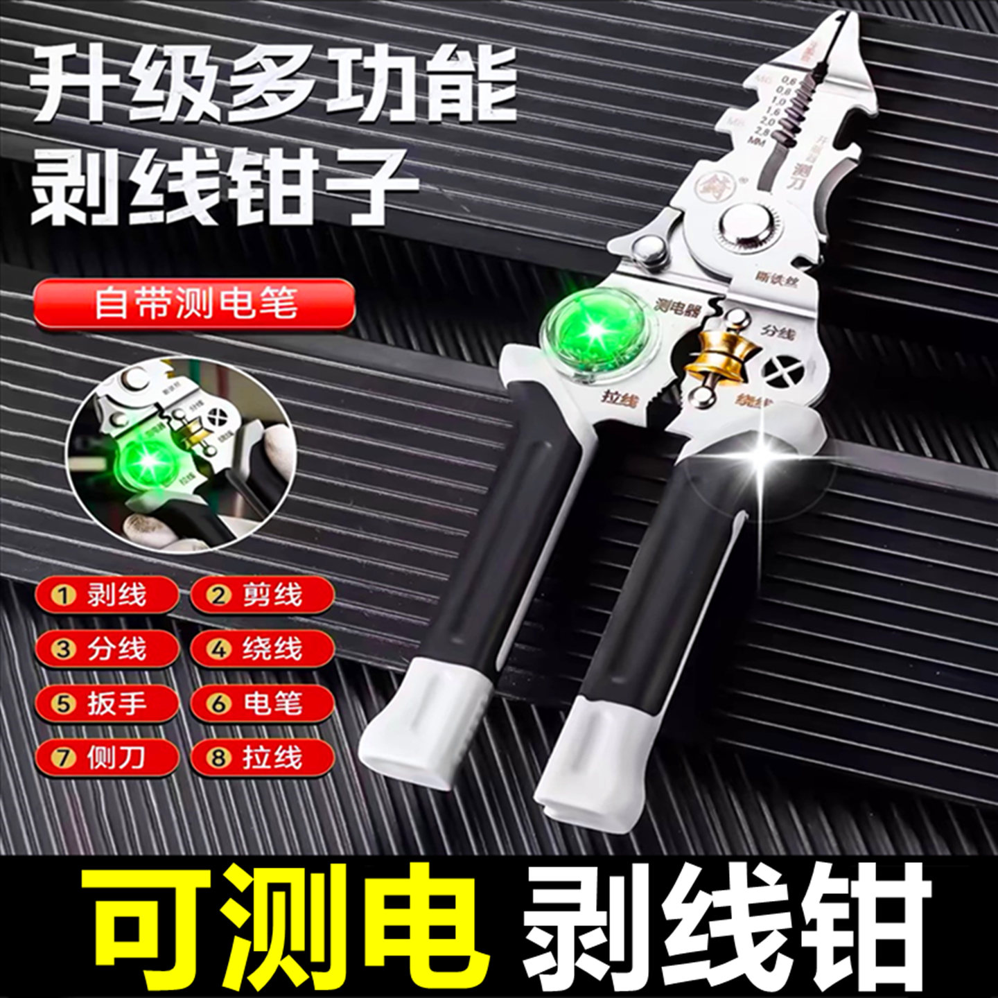 2025新款电工测电笔多功能智能氖管led城阳十大品牌泡剥线钳工具