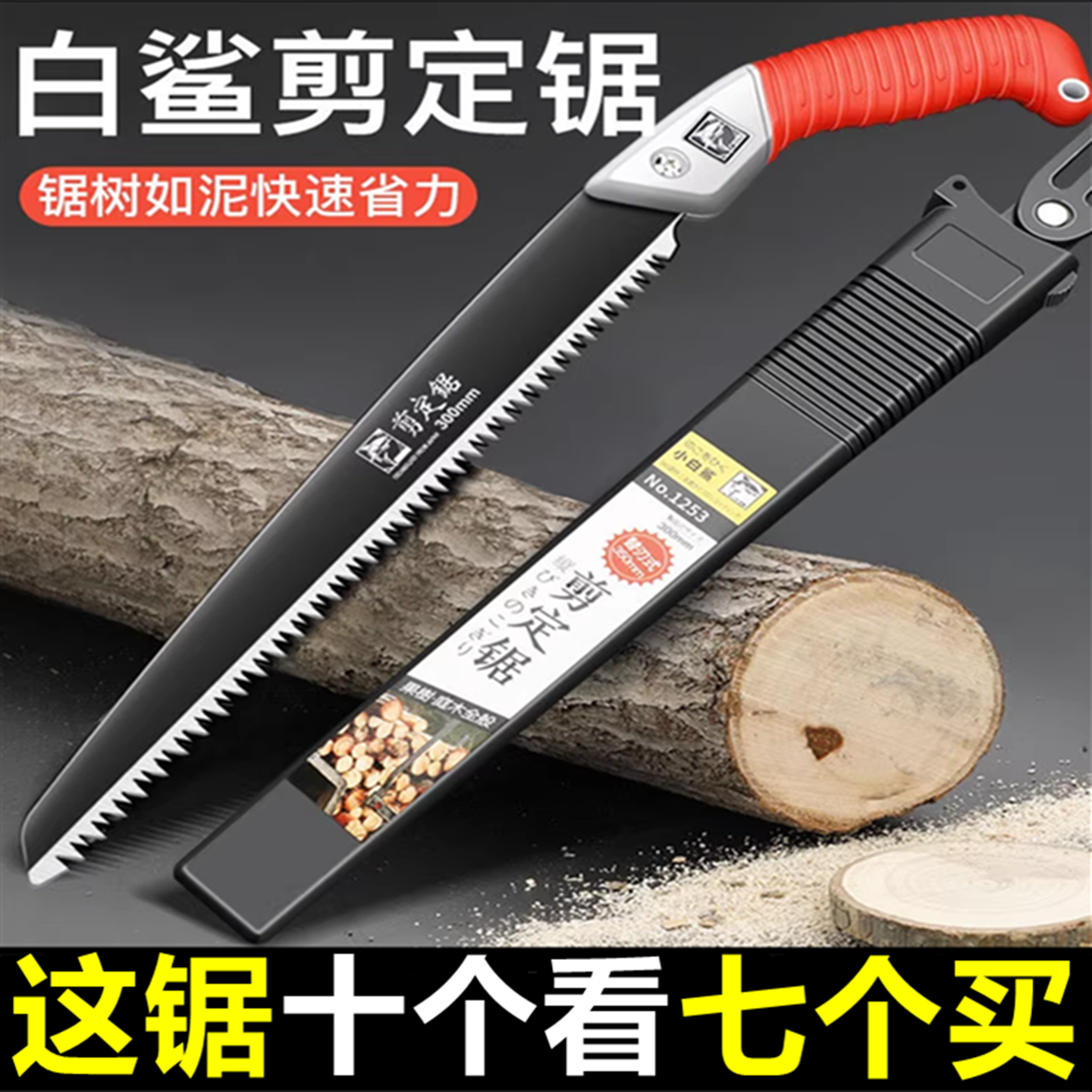 手锯特快锰钢便携式农村柴火锯切木板家用手工锯树神器割木头锯子 - 实物图