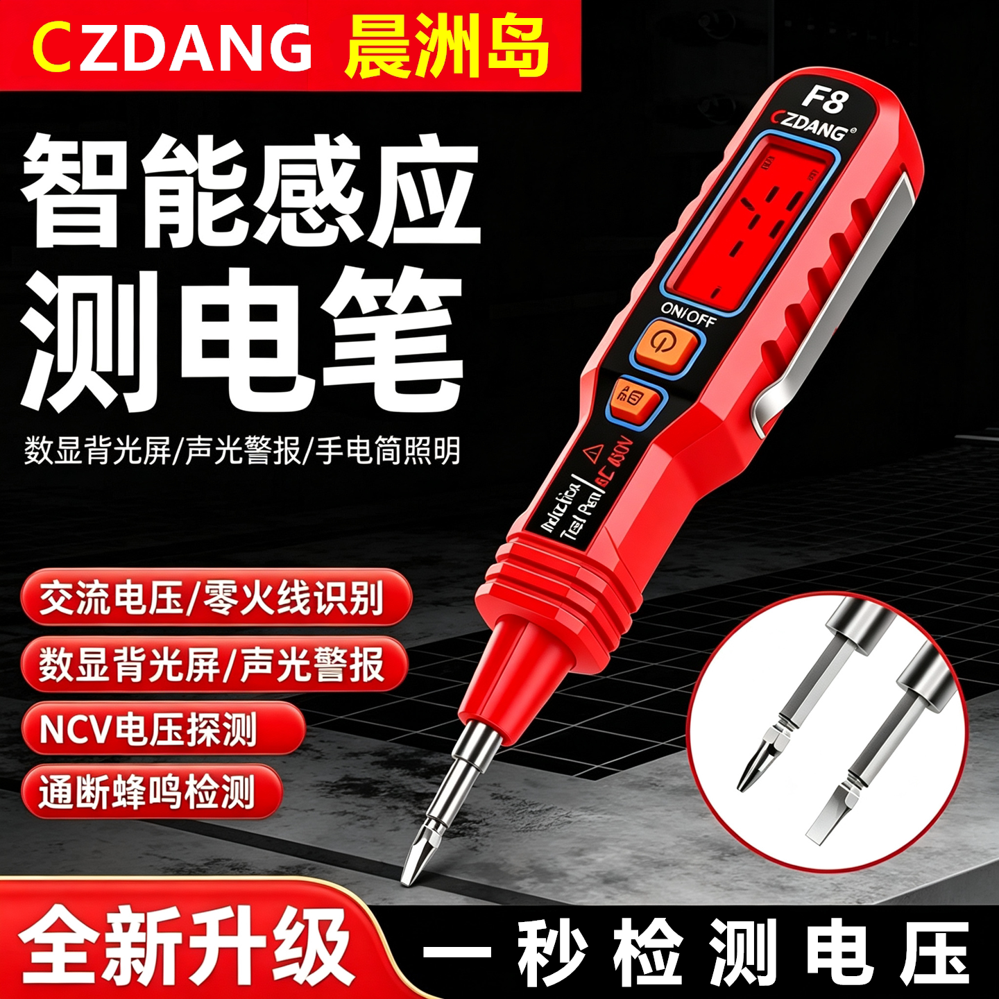 2026新款电工专用测电笔高级多功能智能十大名牌电线断点断线漏电