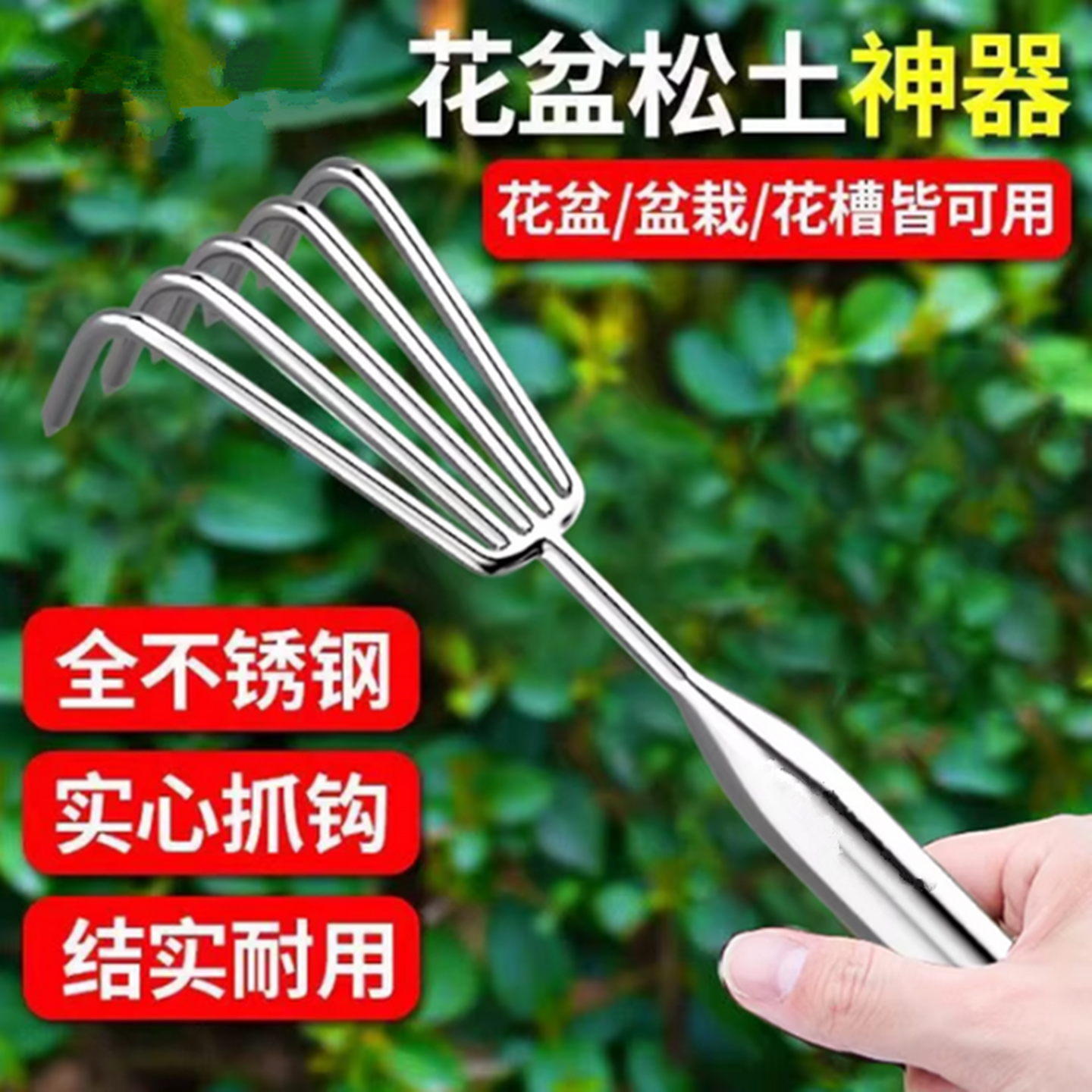 赶海挖蛤蜊耙子不锈钢三爪小耙子花盆松土挖螺花蛤工具挖花蛤神器,鲜花速递/花卉仿真/绿植园艺,耙子,淘宝优惠券,粉丝福利购,淘宝优惠卷