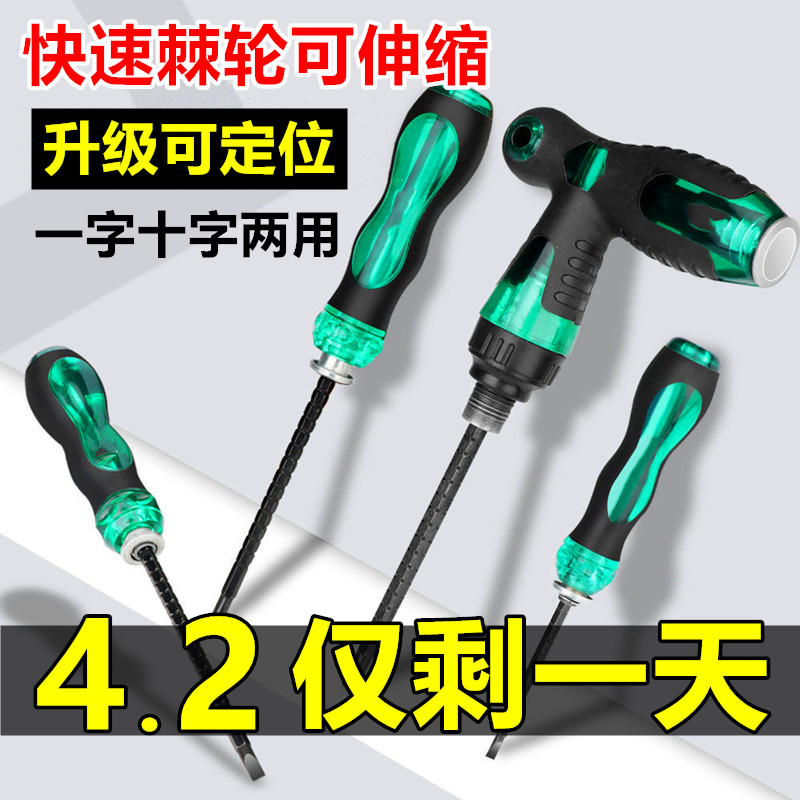 二合一两用一字型十字花螺丝刀图片