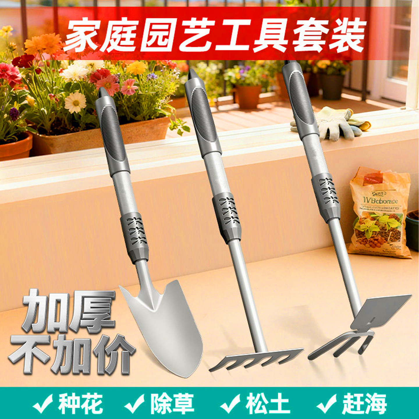 园艺小铲子大全挖土工具种菜种花新型锰钢地面铁铲挖野菜专用铁锹