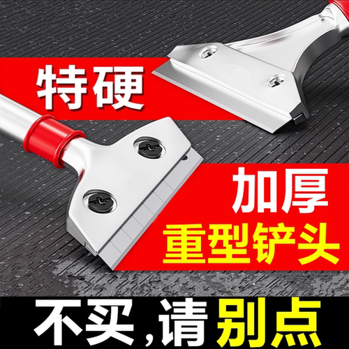 【特厚铝合金夹头】重型铲刀