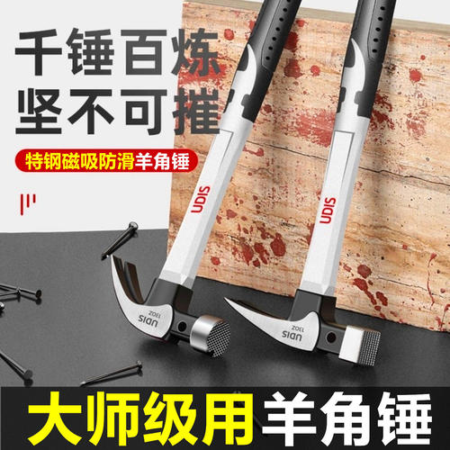 高锰钢羊角锤一体式成型铁锤大号木工锤头钨钢特硬榔头精致小锤子