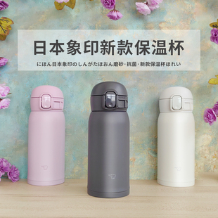 WS36 日本原装 进口象印保温杯男女学生不锈钢便携印象水杯子SM