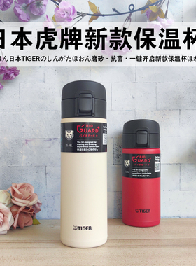 日本进口TIGER虎牌保温杯男女学生不锈钢超轻便携水杯MKA-K360ml