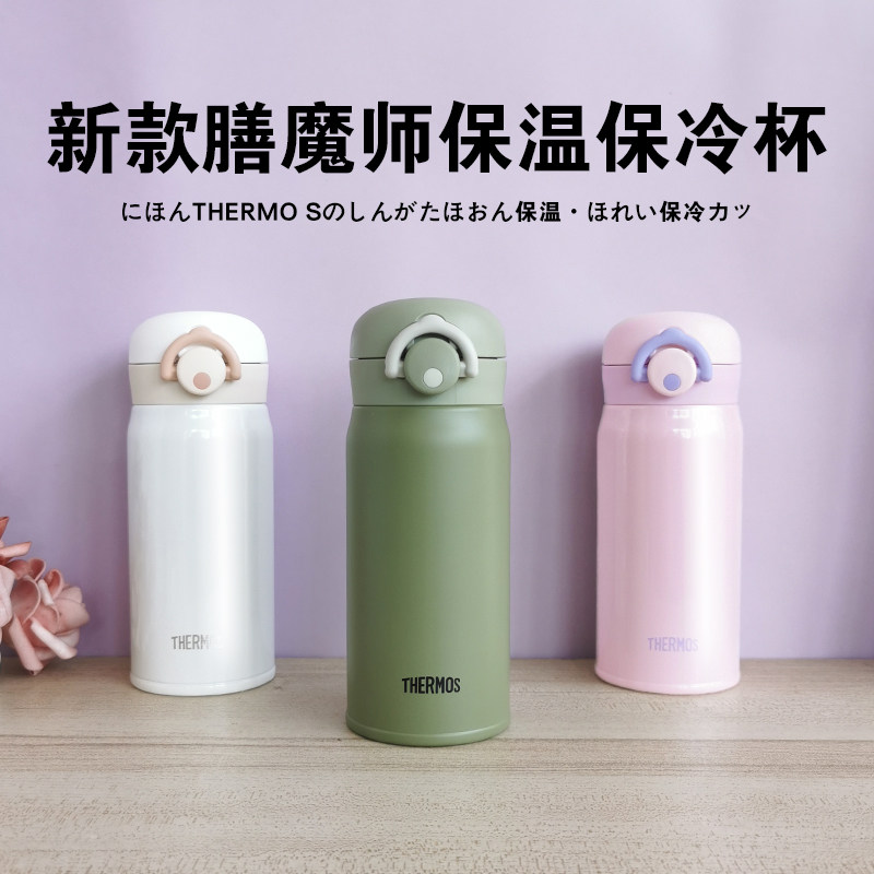 膳魔师直饮杯超轻便携316L不锈钢