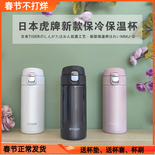日本进口虎牌TIGER梦重力超轻便携保温杯男女儿童不锈钢水杯MMJ-S