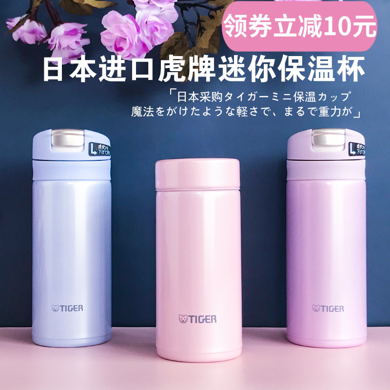日本原装进口虎牌保温杯水杯