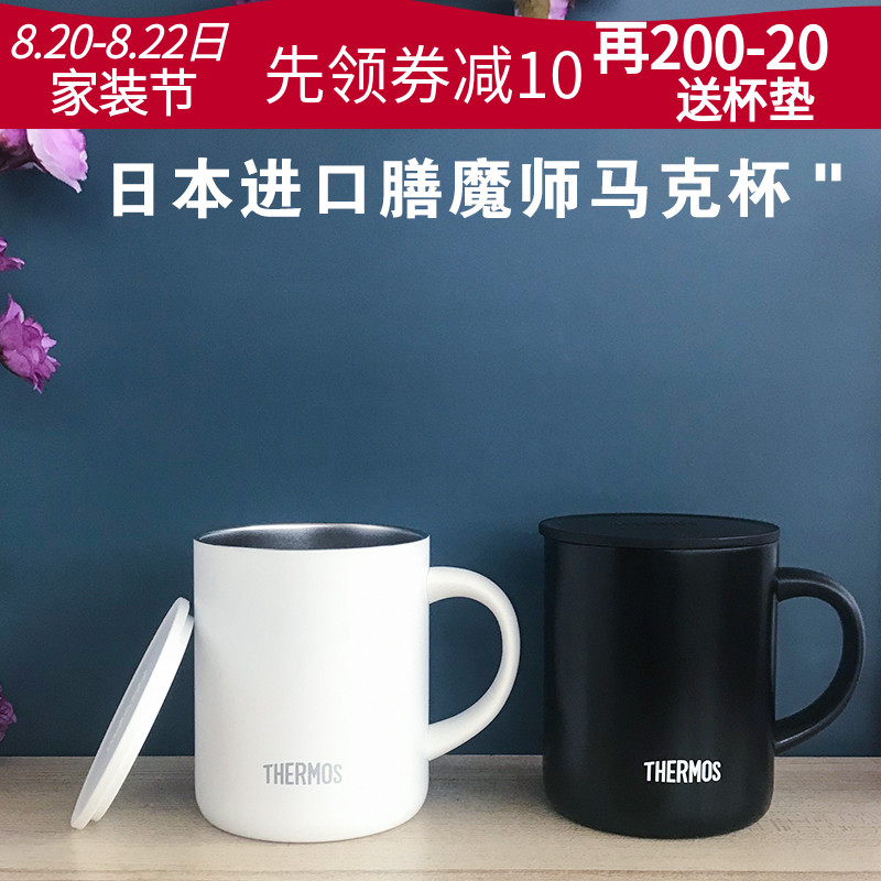 日本膳魔师保温杯咖啡办公泡茶杯保温保冷杯男女不锈钢水杯JDG350