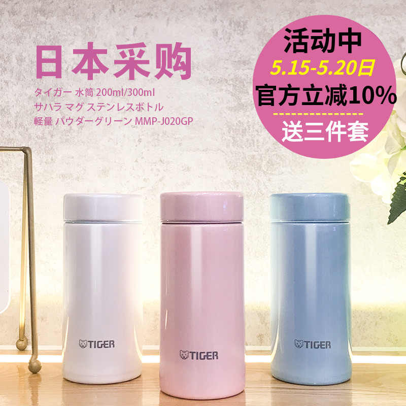 日本原装进口虎牌tiger梦重力超轻保温杯男女水杯子MMP200/300ml