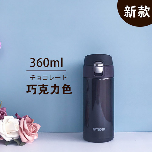 日本虎牌新款定制刻字专拍链接