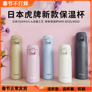 日本进口TIGER虎牌保温杯男女不锈钢超轻便携水杯MKR-W350/050